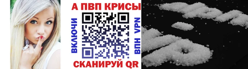 A-PVP СК КРИС  наркошоп  Щучье 