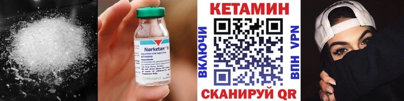 КЕТАМИН ketamine OMG ссылка Щучье