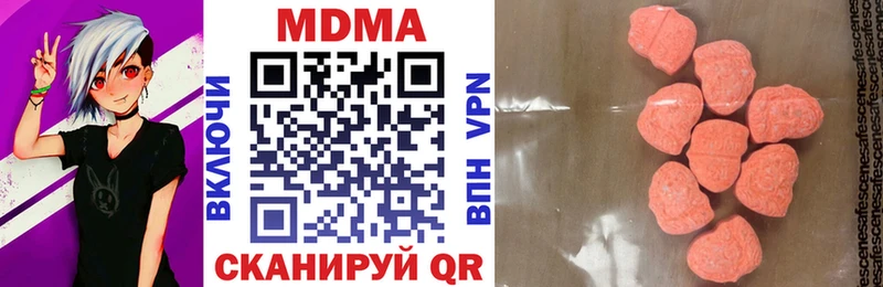 МДМА Molly  купить закладку  Щучье 
