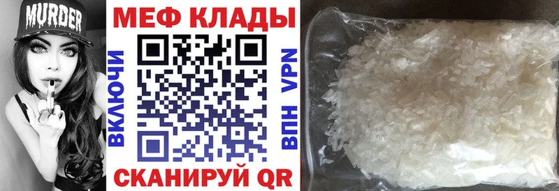 Меф mephedrone  как найти наркотики  мега как войти  Щучье 